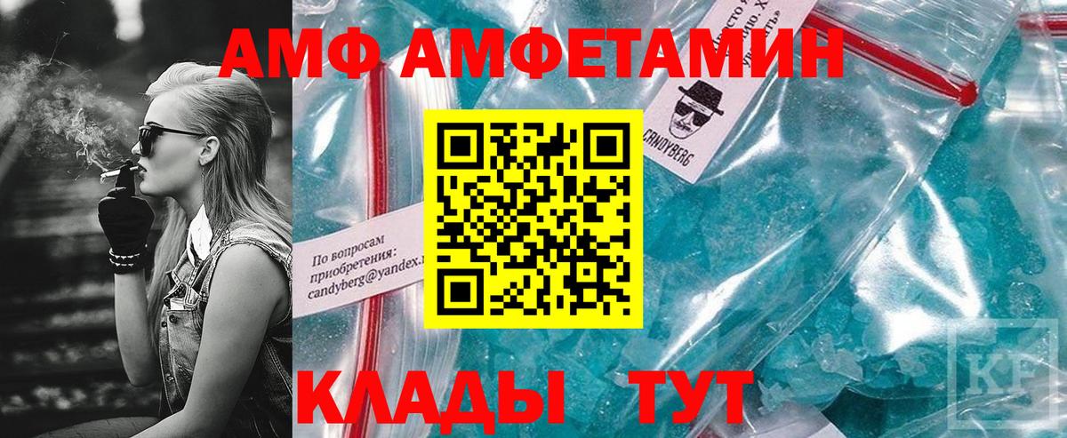 АМФЕТАМИН Розовый  Вход с VPN  АМФЕТАМИН  Сергиев Посад 