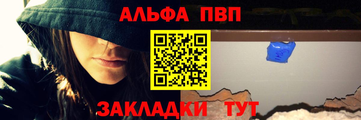 Сергиев Посад  APVP  Альфа ПВП Соль  Вход с VPN  A PVP СК КРИС 