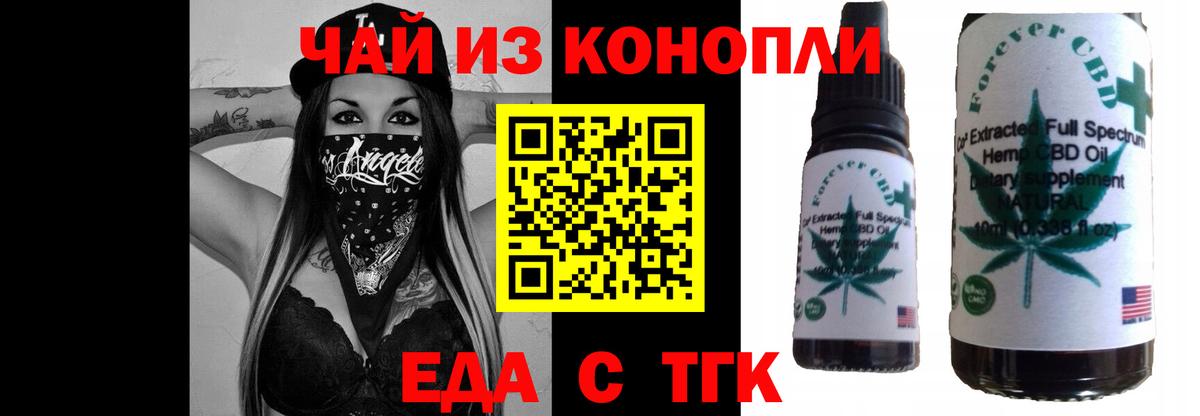 Cannafood марихуана  Вход с VPN  Сергиев Посад 