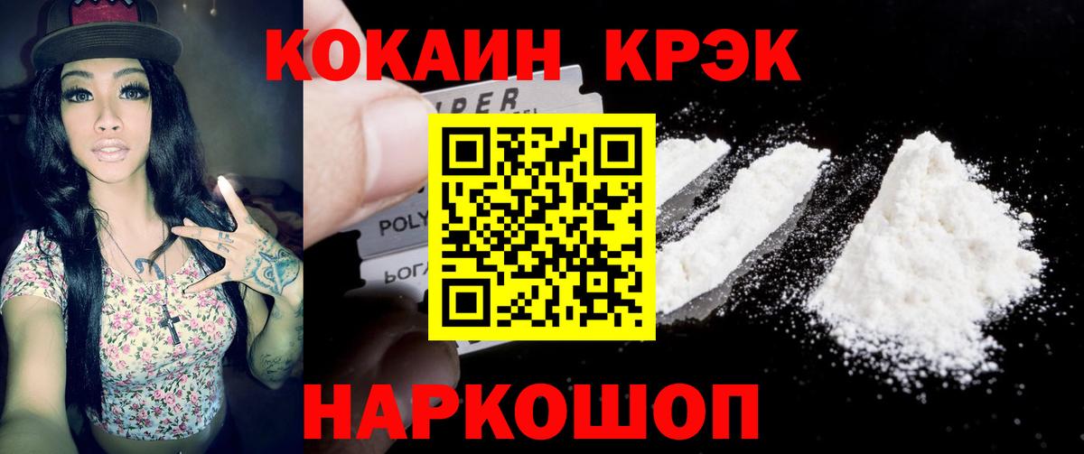 COCAIN VHQ Сергиев Посад