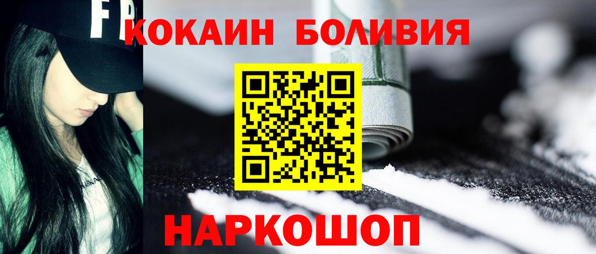 КОКАИН Боливия  Вход с VPN  Сергиев Посад  Кокаин Fish Scale 