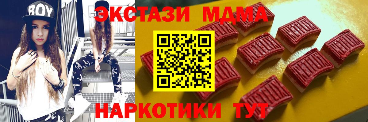 Экстази MDMA  MEGA зеркало  Сергиев Посад  Вход с VPN  ЭКСТАЗИ 280мг 