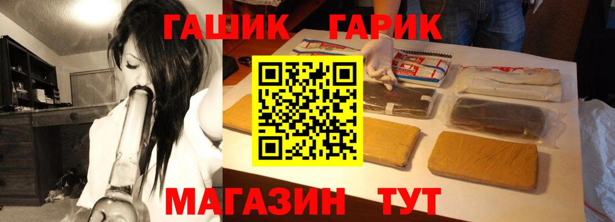 ГАШ индика сатива  Гашиш индика сатива  Сергиев Посад  Вход с VPN 