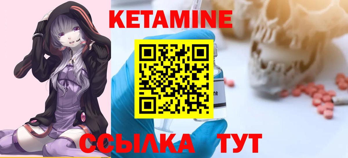 КЕТАМИН ketamine  Вход с VPN  shop телеграм  Сергиев Посад 