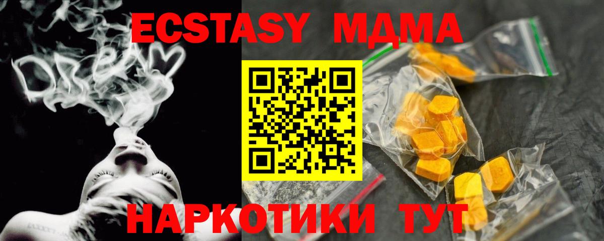 MDMA молли Сергиев Посад
