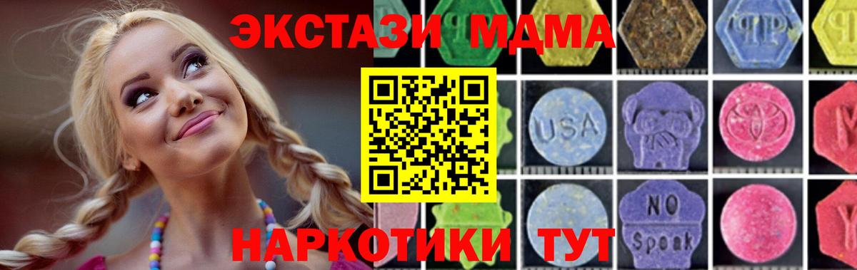 МДМА crystal  МДМА  Сергиев Посад  Вход с VPN  МДМА молли 