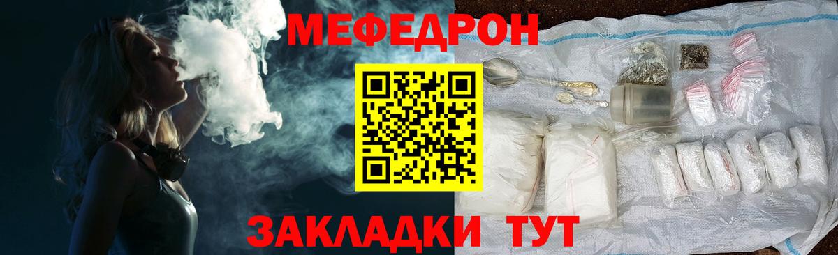 Мефедрон Сергиев Посад