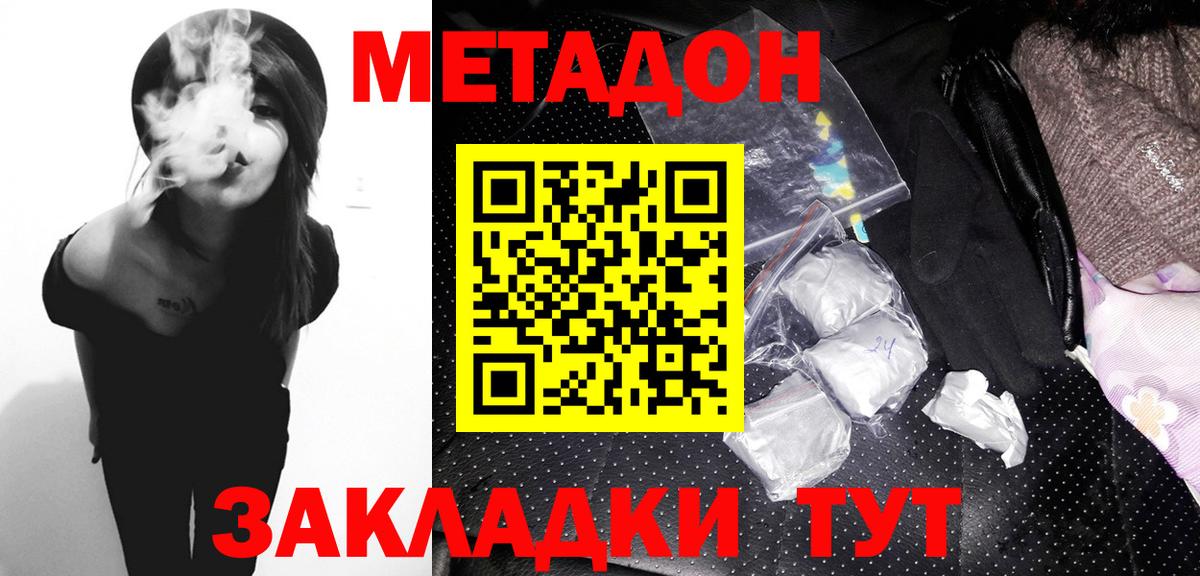 Сергиев Посад  МЕТАДОН мёд  Вход с VPN  МЕТАДОН methadone 