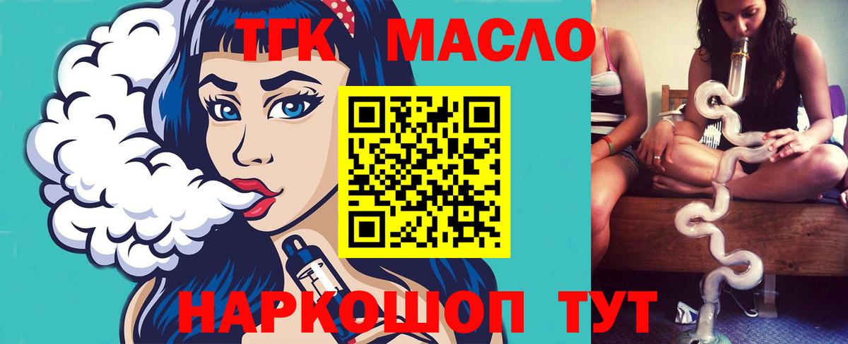 Дистиллят ТГК жижа Сергиев Посад