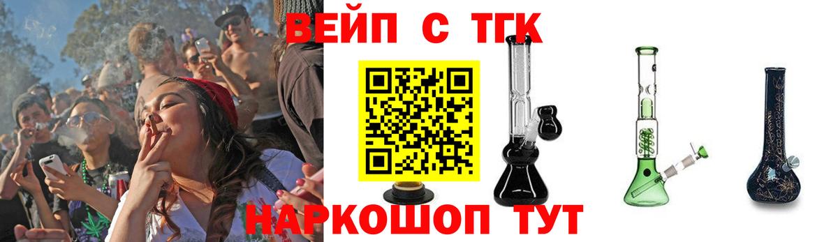 Сергиев Посад  ТГК концентрат  Вход с VPN  ТГК THC oil 
